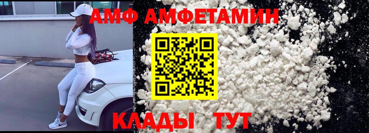 АМФЕТАМИН 97% Северобайкальск
