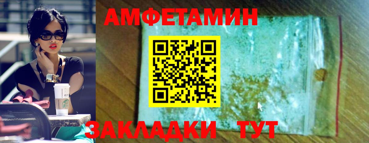 АМФЕТАМИН 98%  Амфетамин  Северобайкальск  АМФ  Вход с VPN 