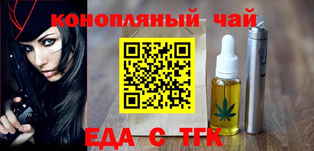 Печенье с ТГК марихуана  Вход с VPN  Северобайкальск 