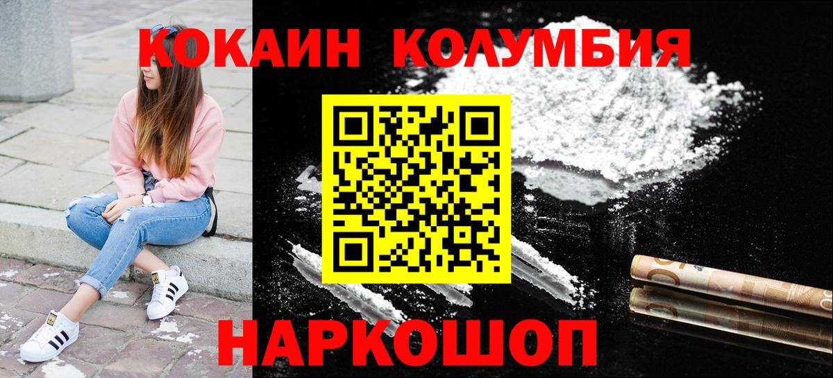 КОКАИН Эквадор Северобайкальск