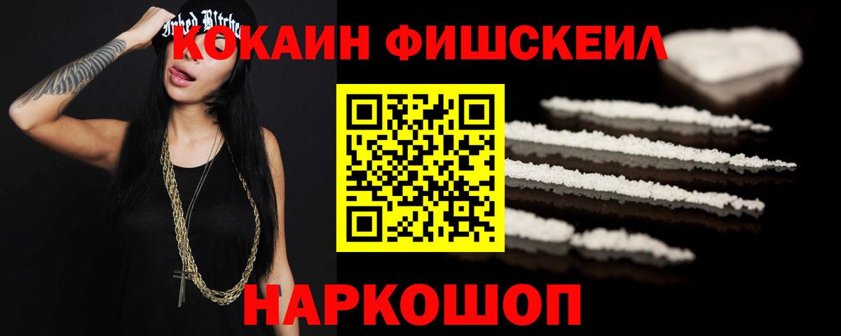КОКАИН 99%  Вход с VPN  Северобайкальск  Cocaine  Cocaine Fish Scale 