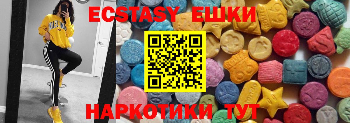 ЭКСТАЗИ  Вход с VPN  Северобайкальск  Экстази Punisher  Ecstasy TESLA 