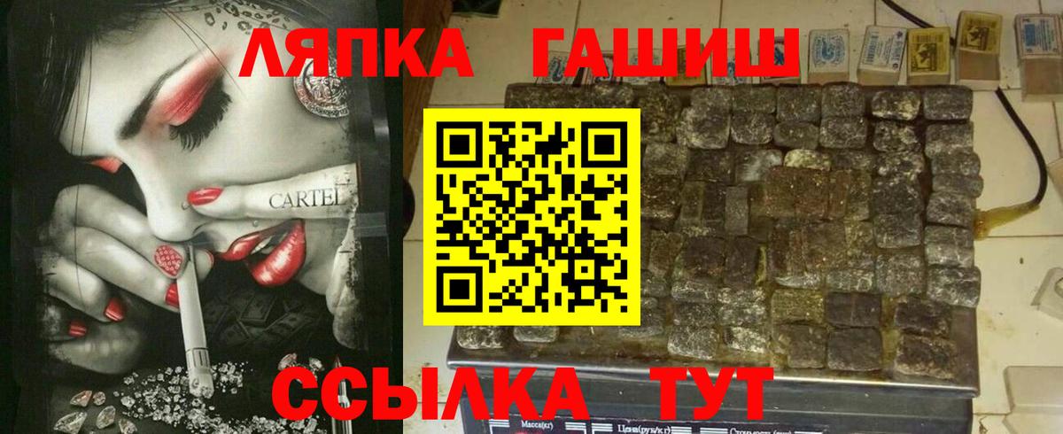 Северобайкальск  Гашиш ice o lator  Вход с VPN 