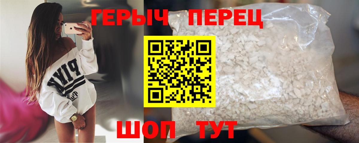 ГЕРОИН  Вход с VPN  Северобайкальск  Героин герыч 