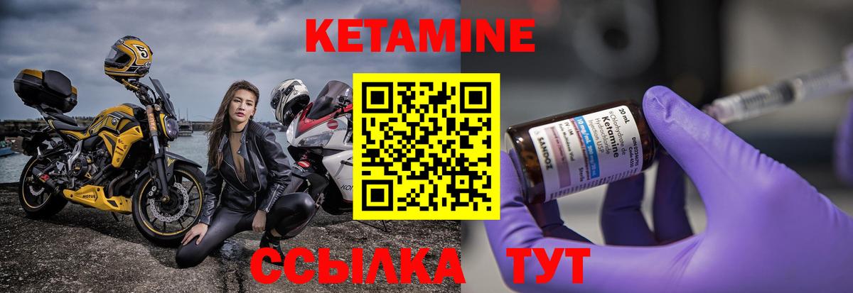 Кетамин VHQ Северобайкальск