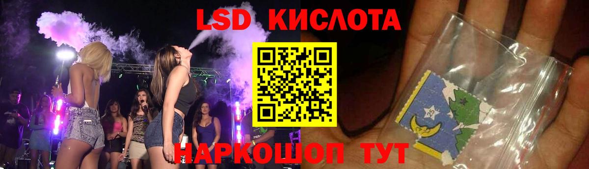 Лсд 25 экстази ecstasy Северобайкальск
