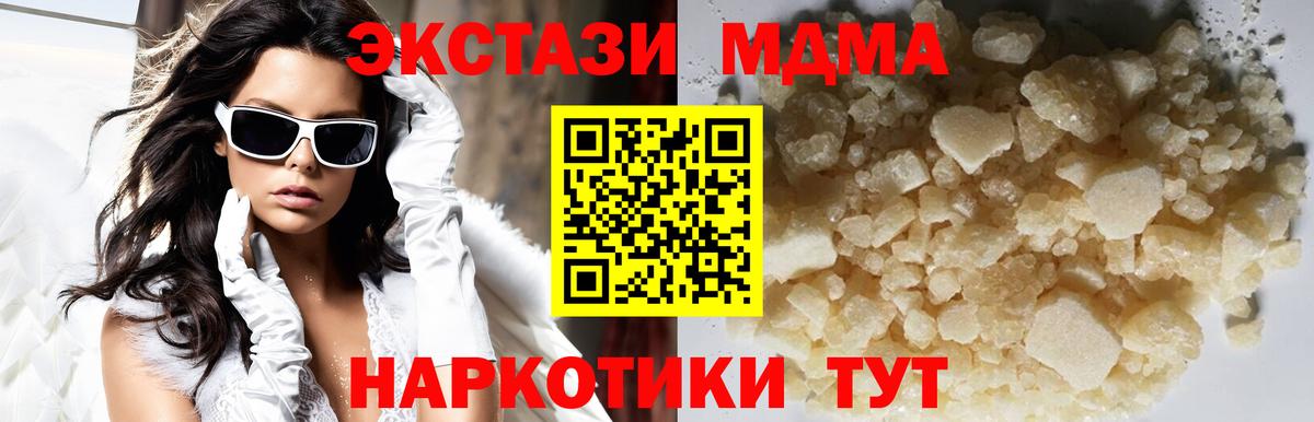 MDMA молли  МДМА  Северобайкальск  Вход с VPN 