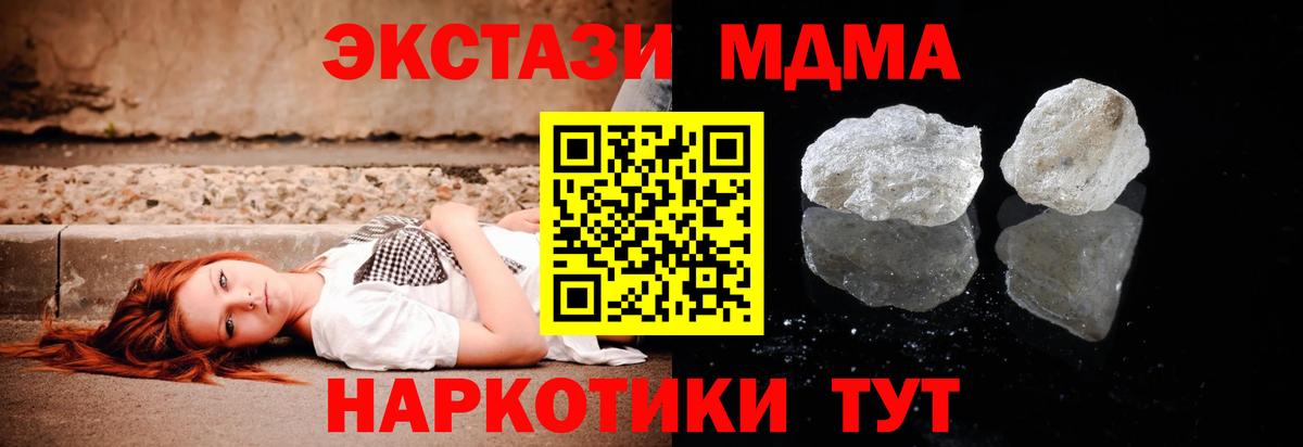 МДМА VHQ Северобайкальск
