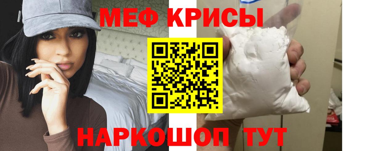 МЕФ VHQ  МЯУ-МЯУ  МЯУ-МЯУ  Северобайкальск  Мефедрон VHQ  Вход с VPN 