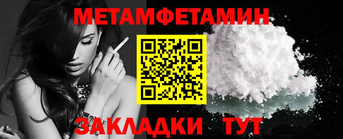 Метамфетамин  Метамфетамин Декстрометамфетамин 99.9%  Вход с VPN  Северобайкальск 
