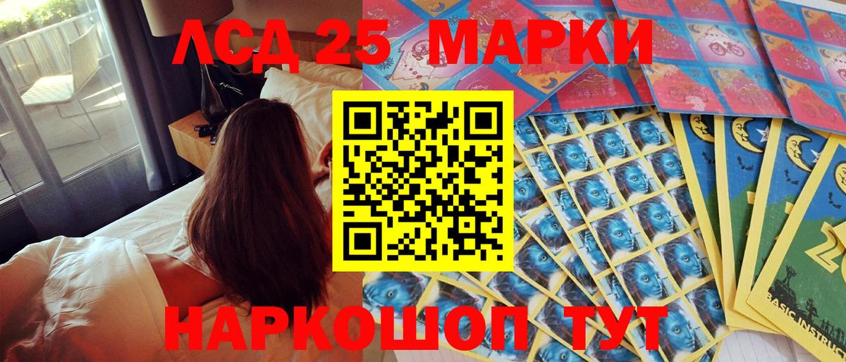 Наркотические марки 1,5мг Северобайкальск