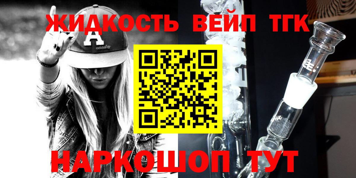 Дистиллят ТГК вейп Северобайкальск