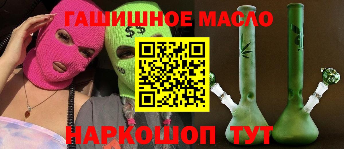 продажа наркотиков  ТГК вейп с тгк  Вход с VPN  Северобайкальск 