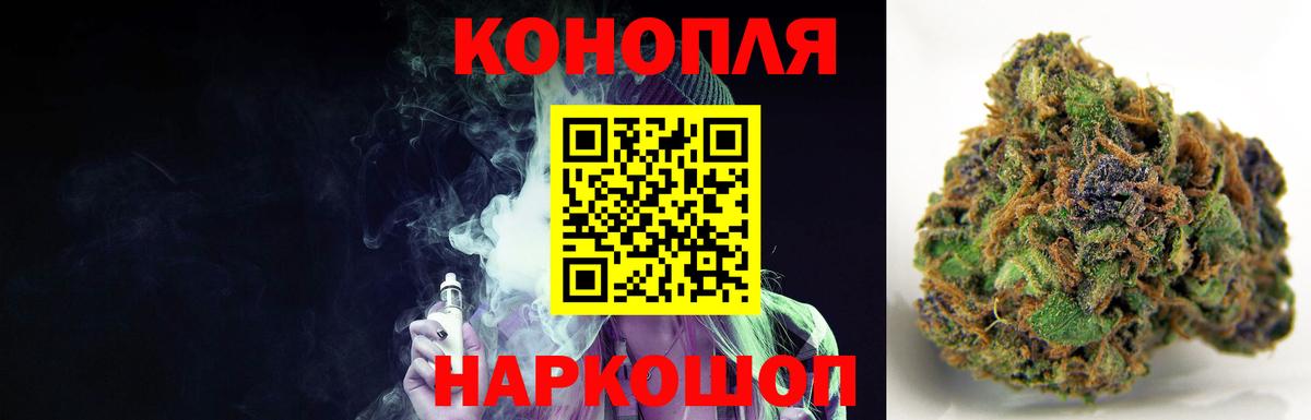 МАРИХУАНА AK-47 Северобайкальск